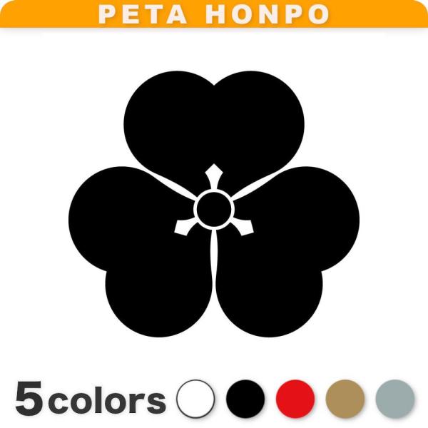 カッティングステッカー 片喰紋 サイズ選択可 家紋 酒井忠次 長宗我部元親 植物紋