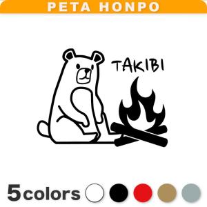 キャンプ CAMP ステッカー ENJOY ランタン かっこいい アウトドア 車