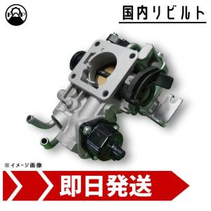 MH21S MH22S 付属品あり スロットルボディ リビルト 1A39-13-640