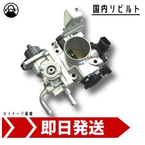 スロットルボディ リビルト 13400-81AA0 スズキ ジムニー JB23W スロットルボディ リビルト 13400-81AA0 スズキ ジムニー JB23W