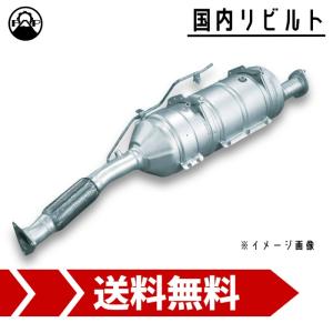 いすゞ リビルト 触媒 DPD エルフ ELF NKR85A 8-98084-595 4JJ1 いすゞ リビルト 触媒 DPD エルフ ELF NKR85A 8-98084-595 4JJ1