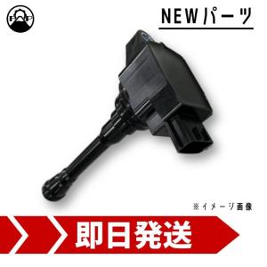 イグニッションコイル 1本 22448-ED000 日産 デュアリス J10 NJ10 新品 保証付 IGコイル 点火コイル スパークコイル 修理 車検 エンジン｜fujiautoparts2