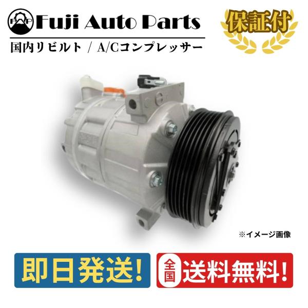 コンプレッサー リビルト 27630-4A01E MH34S スズキ ワゴンR 保証付 AC エアコ...