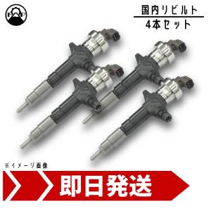 いすゞ NPR81 エルフ インジェクター リビルト 8-97306-071-4 4