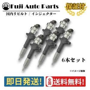 日野自動車 インジェクター リビルト 23670-E0540 4本セット 日野