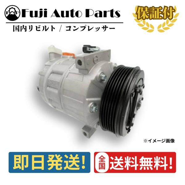 コンプレッサー リビルト 88310-E0080 XZU600M 日野 デュトロ XZU720M X...