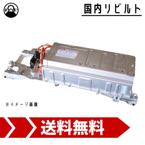 GWS214 ハイブリッドバッテリー リビルト G9510-30080 トヨタ クラウン 保証付 H...