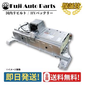 ハイブリッドバッテリー リビルト G9510-33080 トヨタ カムリ AVV50