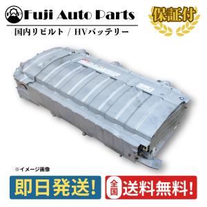 プリウス、プリウスα、レクサスCT200h リビルトハイブリッドバッテリー リビルト ハイブリッドバッテリー】レクサス CT200H ZWA10【G9510