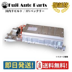 車持込工賃込 リビルト ハイブリッド バッテリー プリウスα ZVW30 41