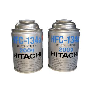 クーラーガス R-134a 日立 HFC-134a 2本セット 200g HITACHI カーエアコン 冷媒 エアコンガス