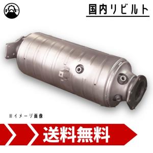 三菱ふそう リビルト DPF・DPD・DPR 洗浄品 キャンター FBA50 三菱ふそう リビルト DPF・DPD・DPR 洗浄品 キャンター FBA50