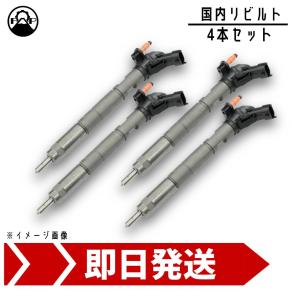 三菱ふそう キャンター インジェクター リビルト QC000154 4本セット