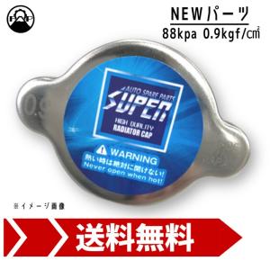 NGK ホンダ N-BOX JF1 H23.12~ 用 ラジエーターキャップ P561A