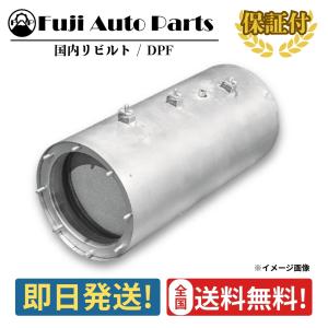 DPF リビルト 18450-78020 トヨタ ダイナ トヨエース XZU系 保証付