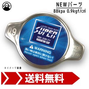 HKT ラジエーターキャップ RA531HA : 2輪・4輪用品のショップt-joy