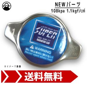 DAYTONA（デイトナ） 96378 ラジエターキャップ 1.1kg/m2 HAWK11
