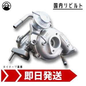 ターボチャージャー リビルト SH01-13-700E マツダ CX-5 KE2AW ターボチャージャー リビルト SH01-13-700E マツダ CX-5 KE2AW