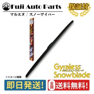 マルエヌ ワイパー ブレード セット 雪用 600mm 450mm トップロックH