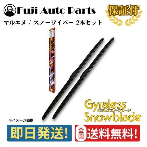 ワイパー ブレード セット 雪用 500mm 380mm 9×3Uクリップ スズキ ワゴンＲスティン...