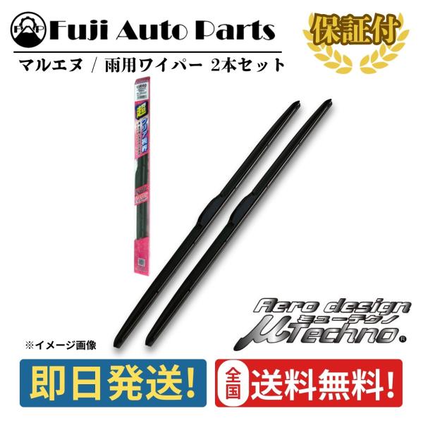 ワイパー ブレード 2本セット 550mm 450mm 9×3/9×4マルチUクリップ スズキ ソリ...