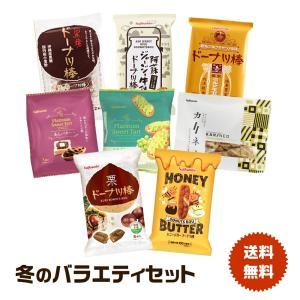 冬のバラエティセット　九州銘菓 九州土産 九州物産 ギフト お取り寄せ 黒糖 おやつ 詰め合わせ  お歳暮 プレゼント 実用的 ギフト お返し 食品 熊本銘菓