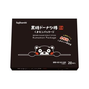 黒糖ドーナツ棒くまモンパッケージ 20本 お菓子 スイーツ お取り寄せ お試し お取り寄せスイーツ 熊本土産 土産 ドーナツ 個包装 ギフト 業務用 熊本銘菓｜フジバンビ ヤフーショッピング店