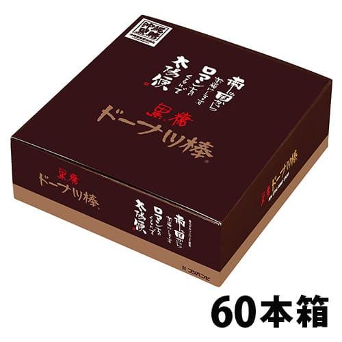 黒糖ドーナツ棒60本/箱 お菓子 スイーツ お取り寄せ お試し お取り寄せスイーツ 熊本土産 土産 ...