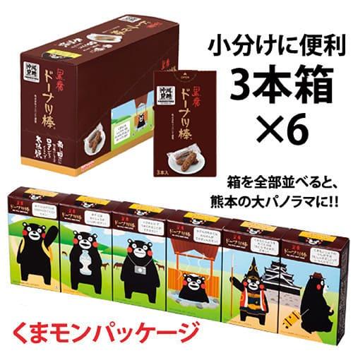 高級 黒糖ドーナツ棒3本×6/箱 お菓子 スイーツ お取り寄せ お試し お取り寄せスイーツ 熊本土産...