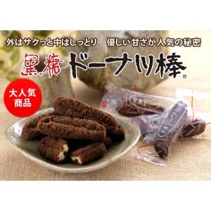 高級 黒糖ドーナツ棒3本×6/箱 お菓子 スイ...の詳細画像3
