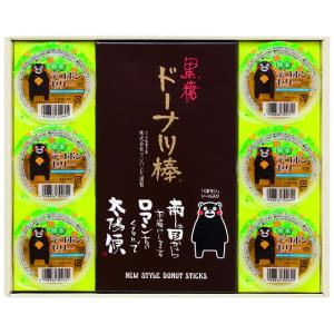 黒糖ドーナツ棒とデコポンゼリーセット(小) お菓子 スイーツ お取り寄せ お試し お取り寄せスイーツ...