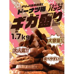 ドーナツ 黒糖 ドーナツ棒 ギガ盛り 1.7k...の詳細画像2