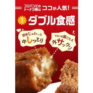 ドーナツ 黒糖 ドーナツ棒 ギガ盛り 1.7k...の詳細画像3