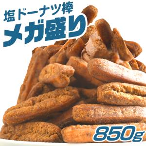 2つご購入で選べるおまけ付き！メガ盛り シークヮーサードーナツ棒