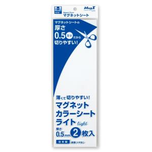 磁石 マグネット カラーシートライト MSCL-05W マグエックス｜fujibungu