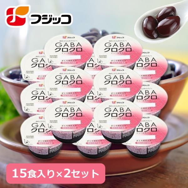 【公式】フジッコ GABAクロクロ （65g×15食入り）2セット【GABA 血圧が高めの方へ 体調...