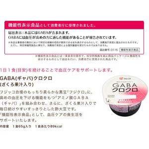 【公式】 フジッコ GABAクロクロ (65g...の詳細画像1