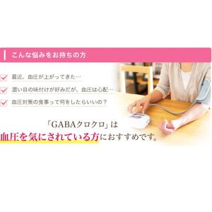 【公式】 フジッコ GABAクロクロ (65g...の詳細画像2