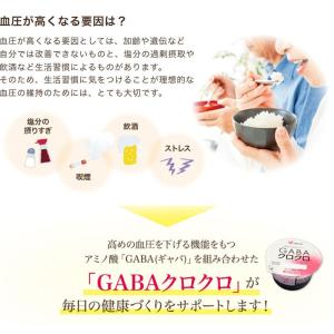 【公式】 フジッコ GABAクロクロ (65g...の詳細画像4