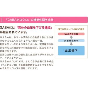 【公式】 フジッコ GABAクロクロ (65g...の詳細画像5