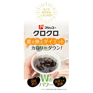 【公式】フジッコ クロクロ(65g×30食入り...の詳細画像4