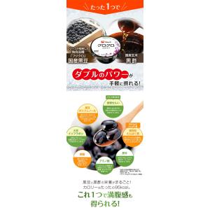 【公式】フジッコ クロクロ(65g×30食入り...の詳細画像5