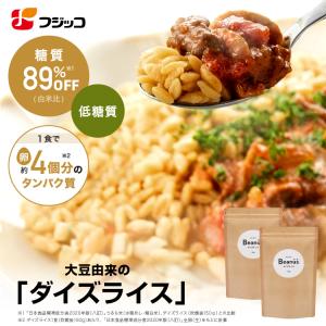 【公式】フジッコ Beanus ダイズライス 800g（16食）2セット【大豆ライス 低糖質ごはん 代替米 糖質オフ米 グルテンフリー 糖質制限】
