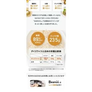 【公式】フジッコ Beanus ダイズライス ...の詳細画像1