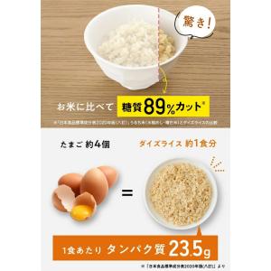【公式】フジッコ Beanus ダイズライス ...の詳細画像3