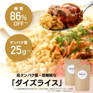 【公式】フジッコ Beanus ダイズライス 500g（10食）2セット【大豆ライス 低糖質ごはん 代替米 糖質オフ米 グルテンフリー 糖質制限】