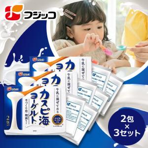 公式】フジッコ カスピ海ヨーグルト手づくり用種菌（3g×2包）2セット