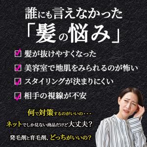【第1類医薬品】女性薬 ミノキシジル 配合外用...の詳細画像3