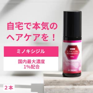 【第1類医薬品】女性薬 ミノキシジル 配合外用液1％「FCI」(60mL)2本セット