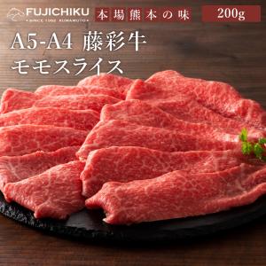 A5-A4 藤彩牛 モモ すき焼き・しゃぶしゃぶ...の商品画像